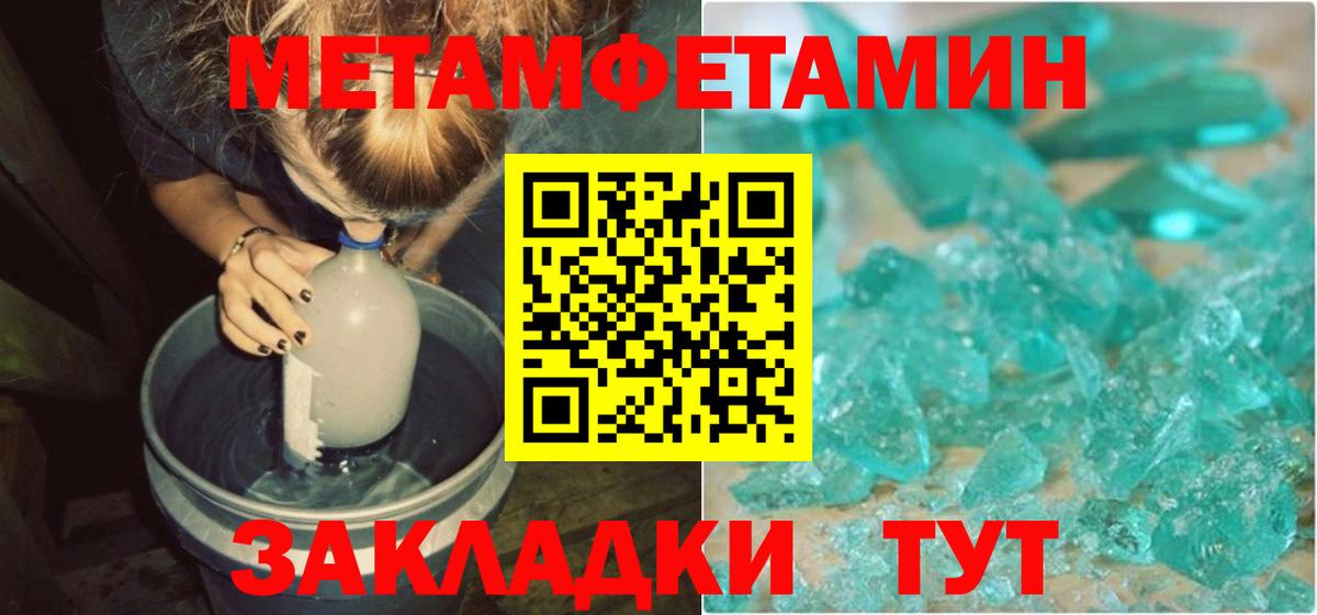 АМФЕТАМИН 98% Нефтеюганск
