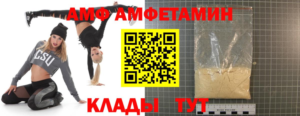 АМФ 98%  Амфетамин  Нефтеюганск  Вход с VPN 