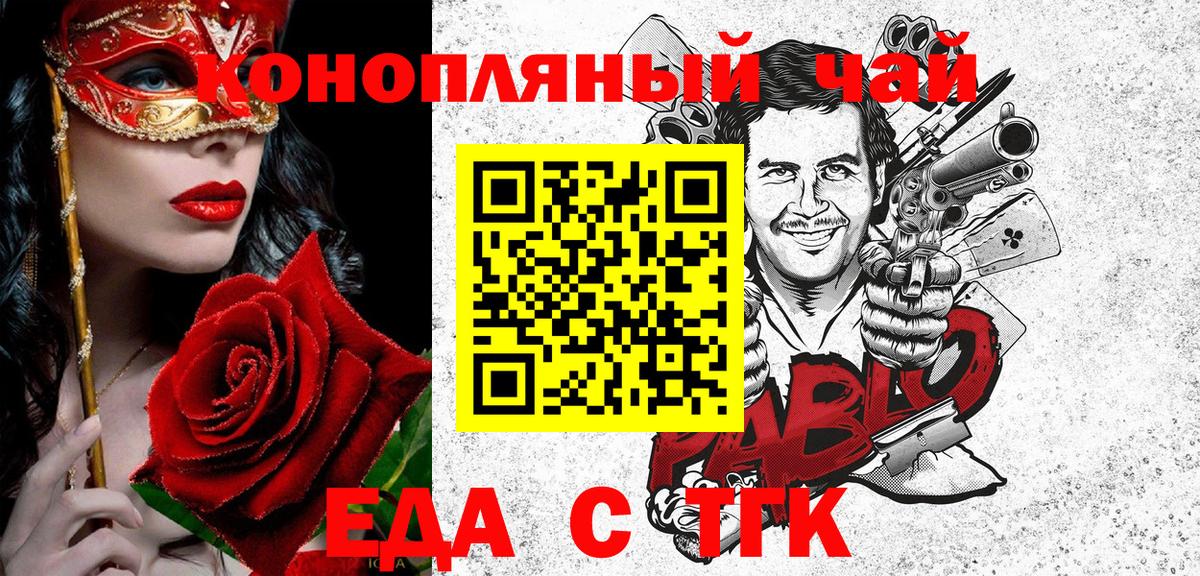 Еда ТГК марихуана  Вход с VPN  Нефтеюганск 