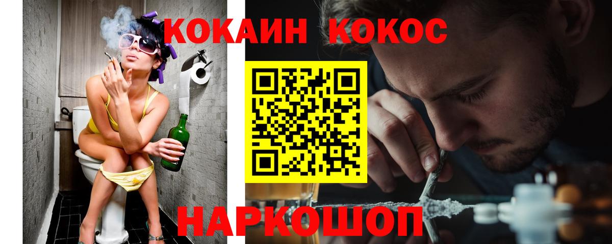 Нефтеюганск  COCAIN  COCAIN 97%  Вход с VPN  КОКАИН VHQ 
