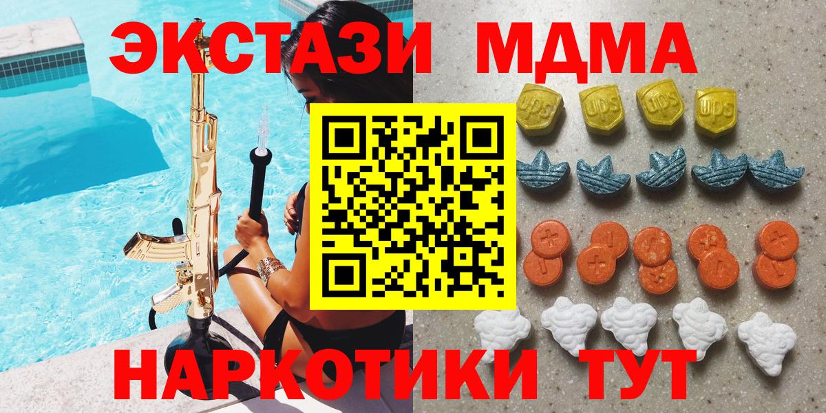 Нефтеюганск  ЭКСТАЗИ TESLA  Экстази круглые  Экстази  shop как зайти  Вход с VPN 