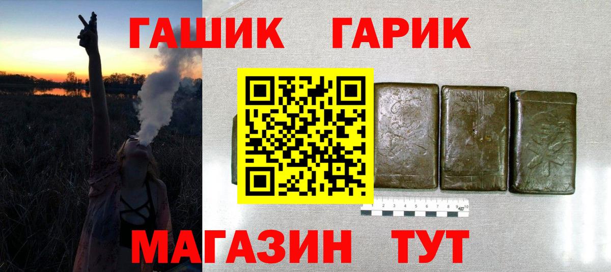 ГАШ VHQ  Вход с VPN  Нефтеюганск  ГАШ ice o lator 