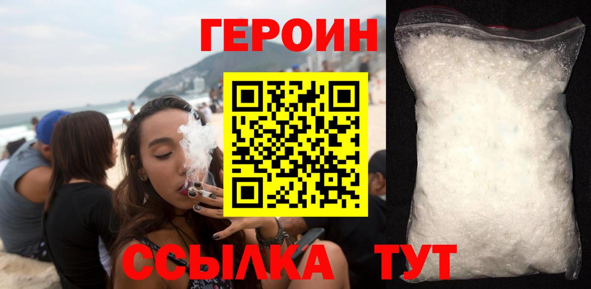 Героин  Героин VHQ  Вход с VPN  Нефтеюганск 