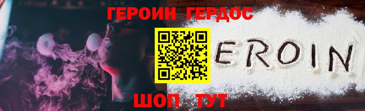 ГЕРОИН Афган Нефтеюганск