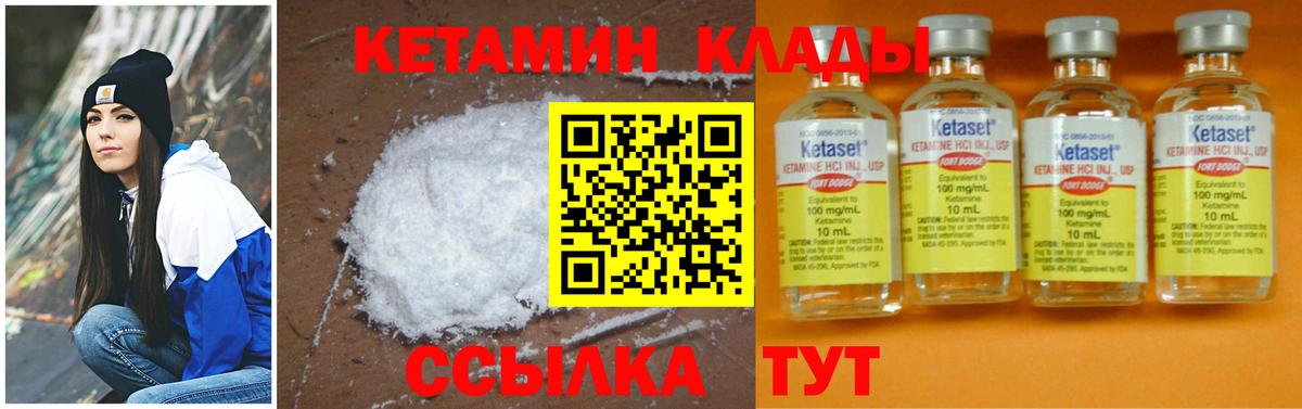 КЕТАМИН VHQ  Вход с VPN  Нефтеюганск  Кетамин ketamine 