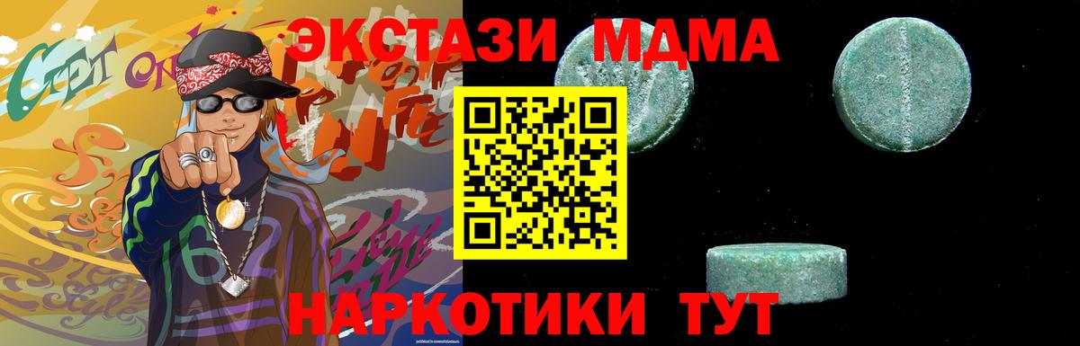 MDMA Molly  Вход с VPN  MDMA  Нефтеюганск  MDMA crystal 