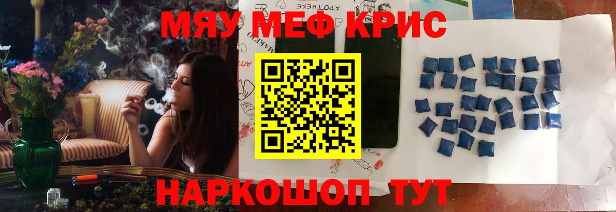 Мефедрон Нефтеюганск