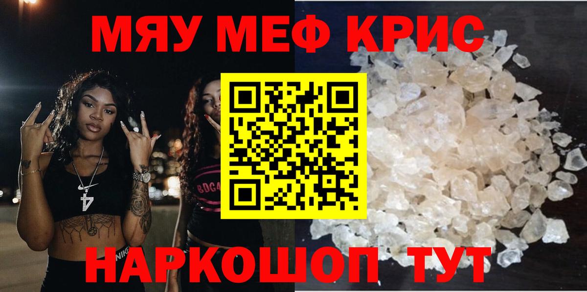 Мефедрон  дарнет шоп  Меф кристаллы  Вход с VPN  Меф  Нефтеюганск  Меф VHQ 