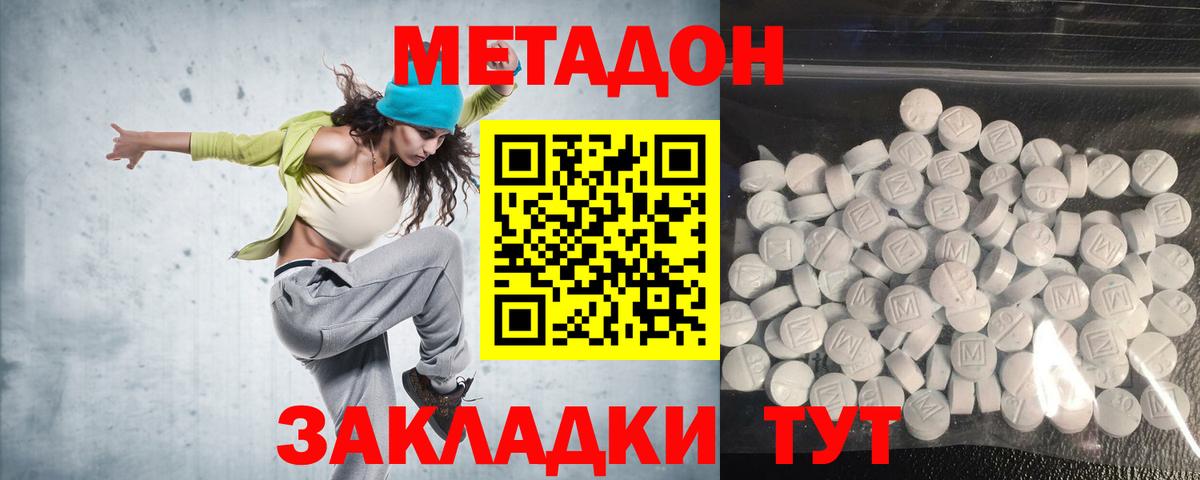  зеркало  Вход с VPN  Нефтеюганск  Метадон мёд  Метадон VHQ 
