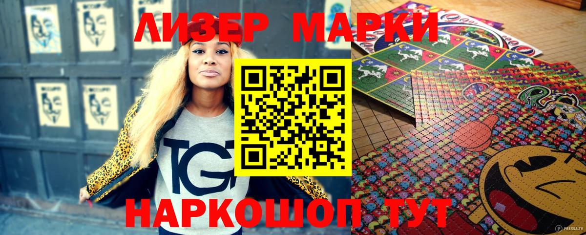 Марки 25I-NBOMe  Марки NBOMe 1,8мг  Вход с VPN  Нефтеюганск 