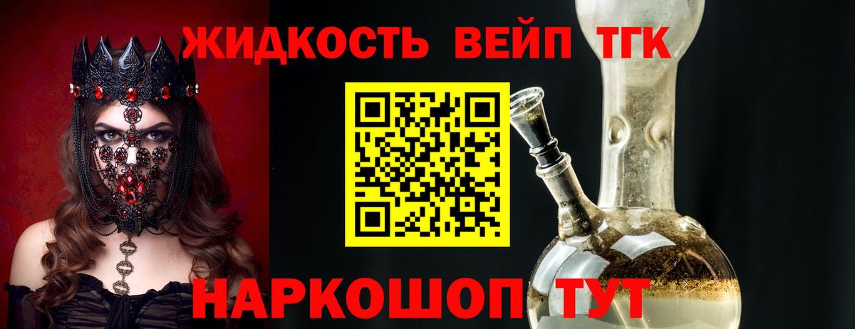 Нефтеюганск  ТГК вейп  Вход с VPN 