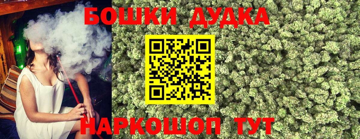 Бошки Шишки гибрид  Бошки марихуана Amnesia  Нефтеюганск  Вход с VPN  Марихуана White Widow 